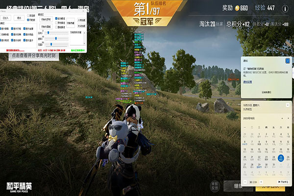 CF内部辅助yy软件效果